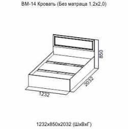 Кровать (1,2*2,0) Вега ВМ-14 Серия №2 с настилом ЛДСП